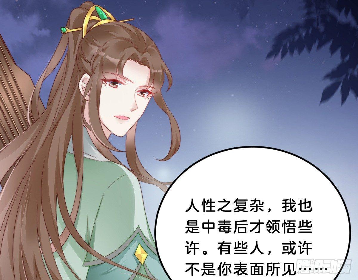 我在古代养男人韩漫全集-你的胸呢？！无删减无遮挡章节图片 