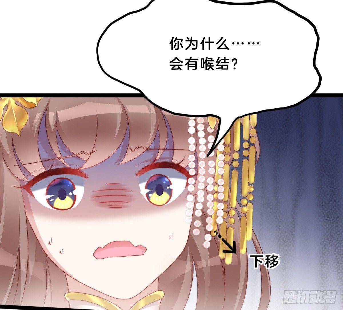 我在古代养男人韩漫全集-你的胸呢？！无删减无遮挡章节图片 