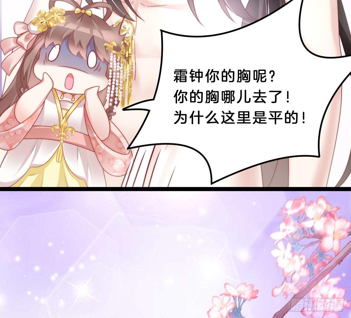 我在古代养男人韩漫全集-你的胸呢？！无删减无遮挡章节图片 