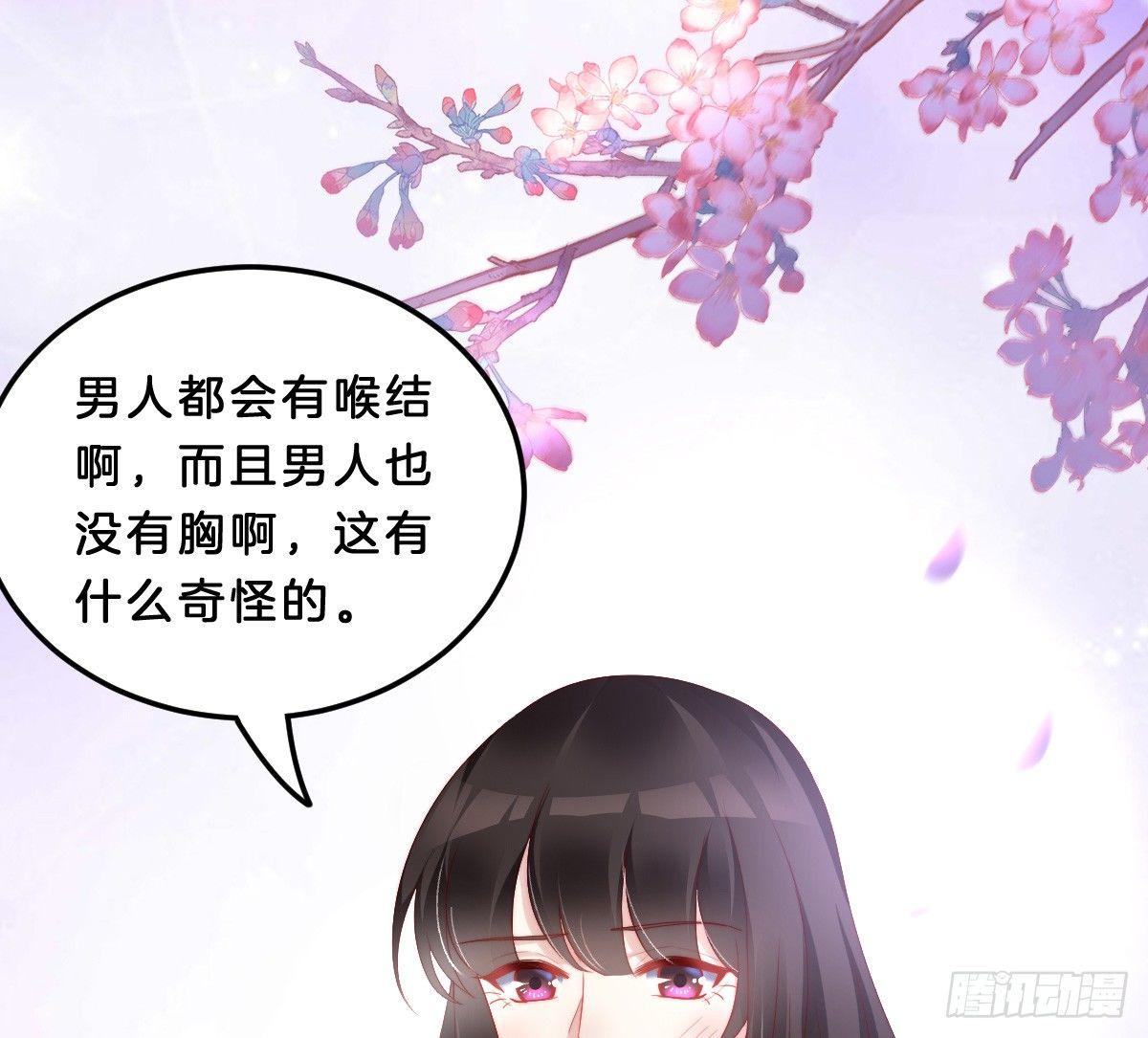 我在古代养男人韩漫全集-你的胸呢？！无删减无遮挡章节图片 