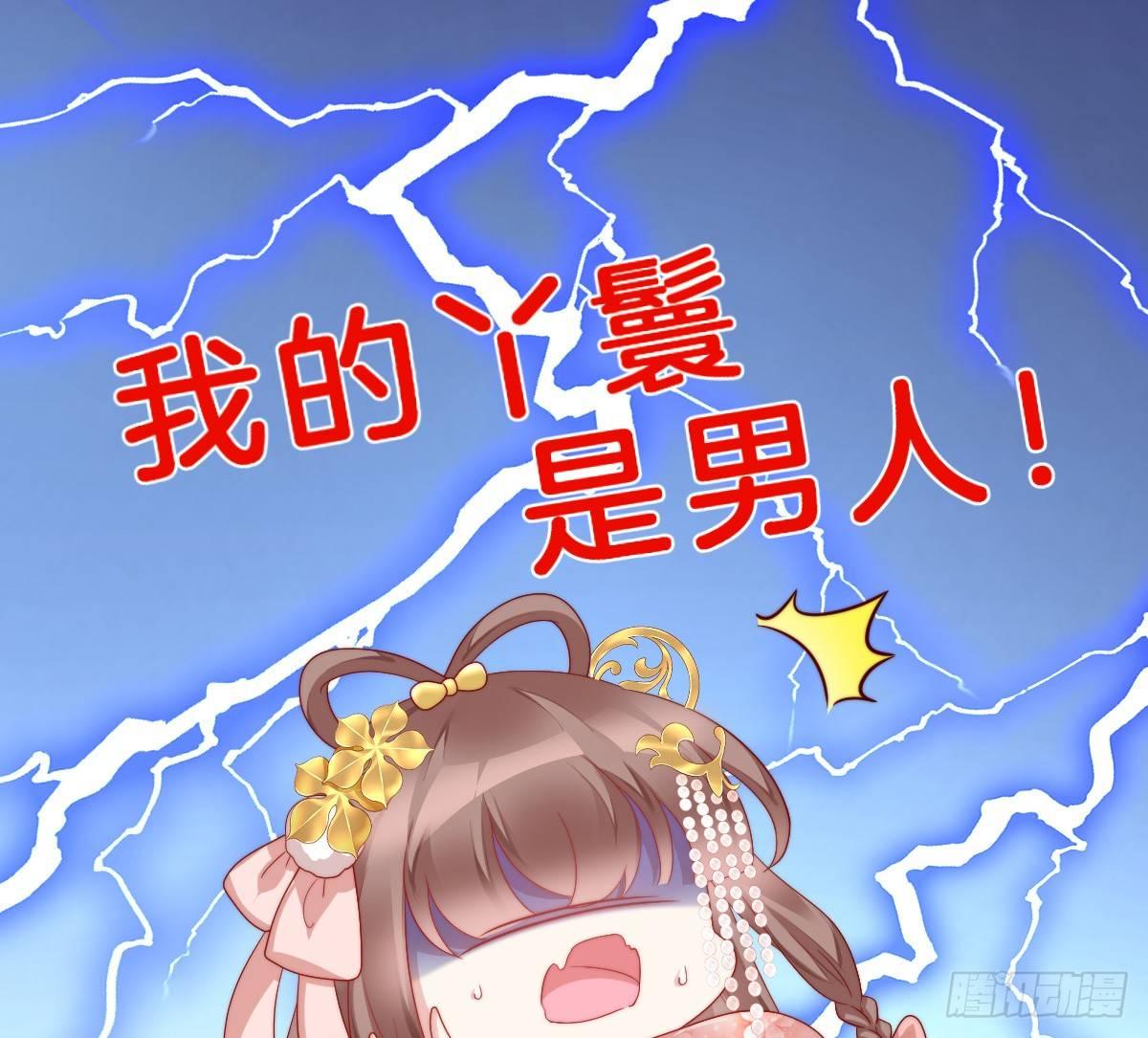 我在古代养男人韩漫全集-你的胸呢？！无删减无遮挡章节图片 
