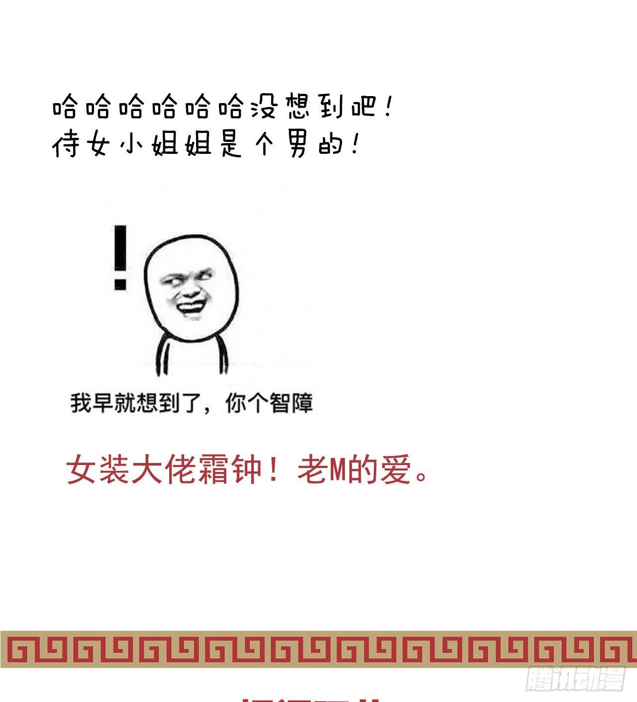 我在古代养男人韩漫全集-你的胸呢？！无删减无遮挡章节图片 