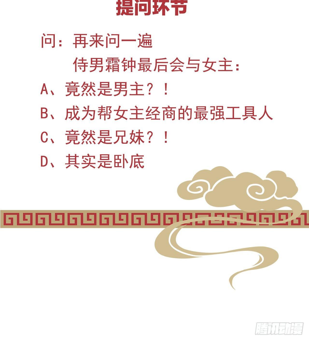 我在古代养男人韩漫全集-你的胸呢？！无删减无遮挡章节图片 