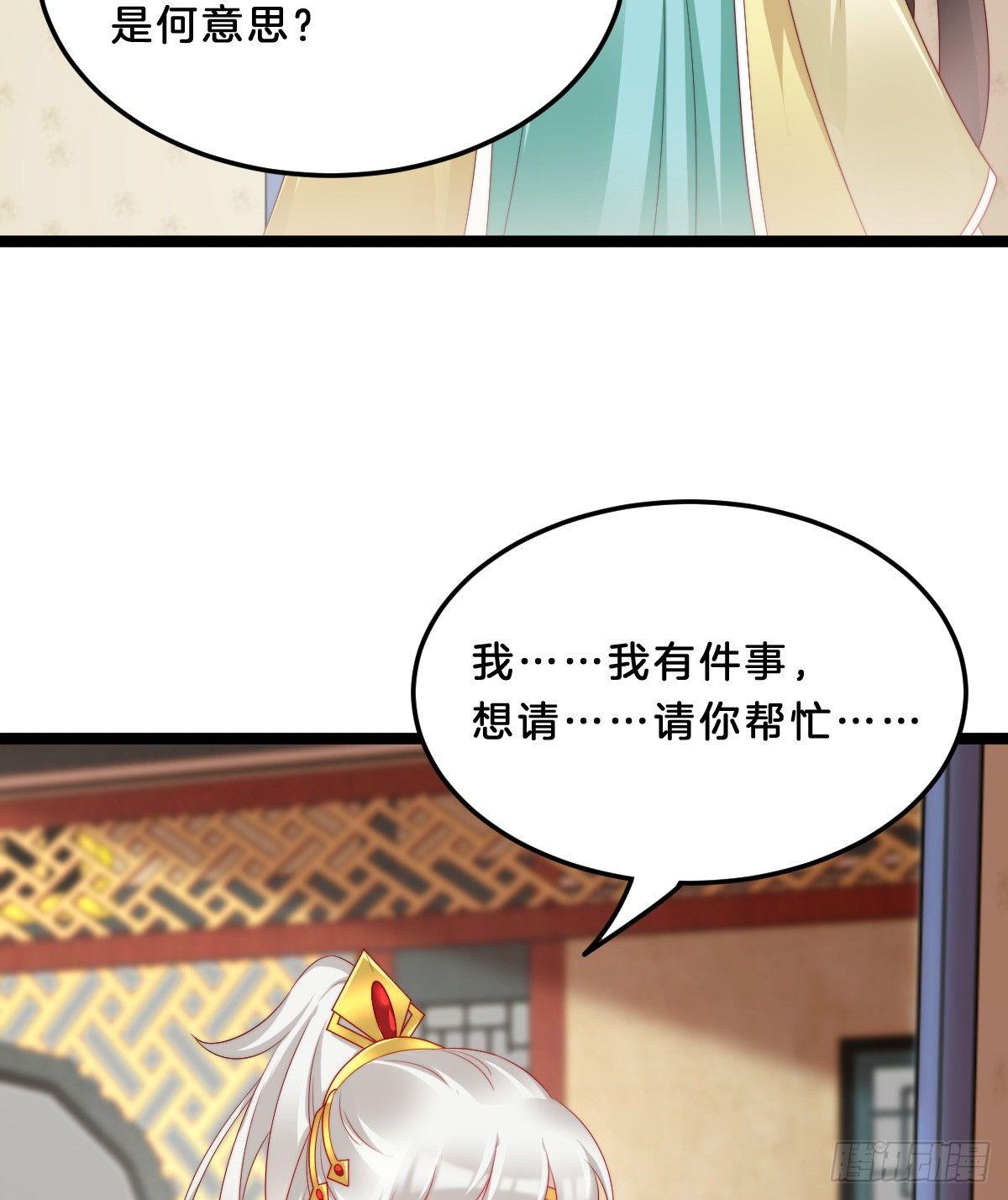我在古代养男人韩漫全集-坦诚相见无删减无遮挡章节图片 