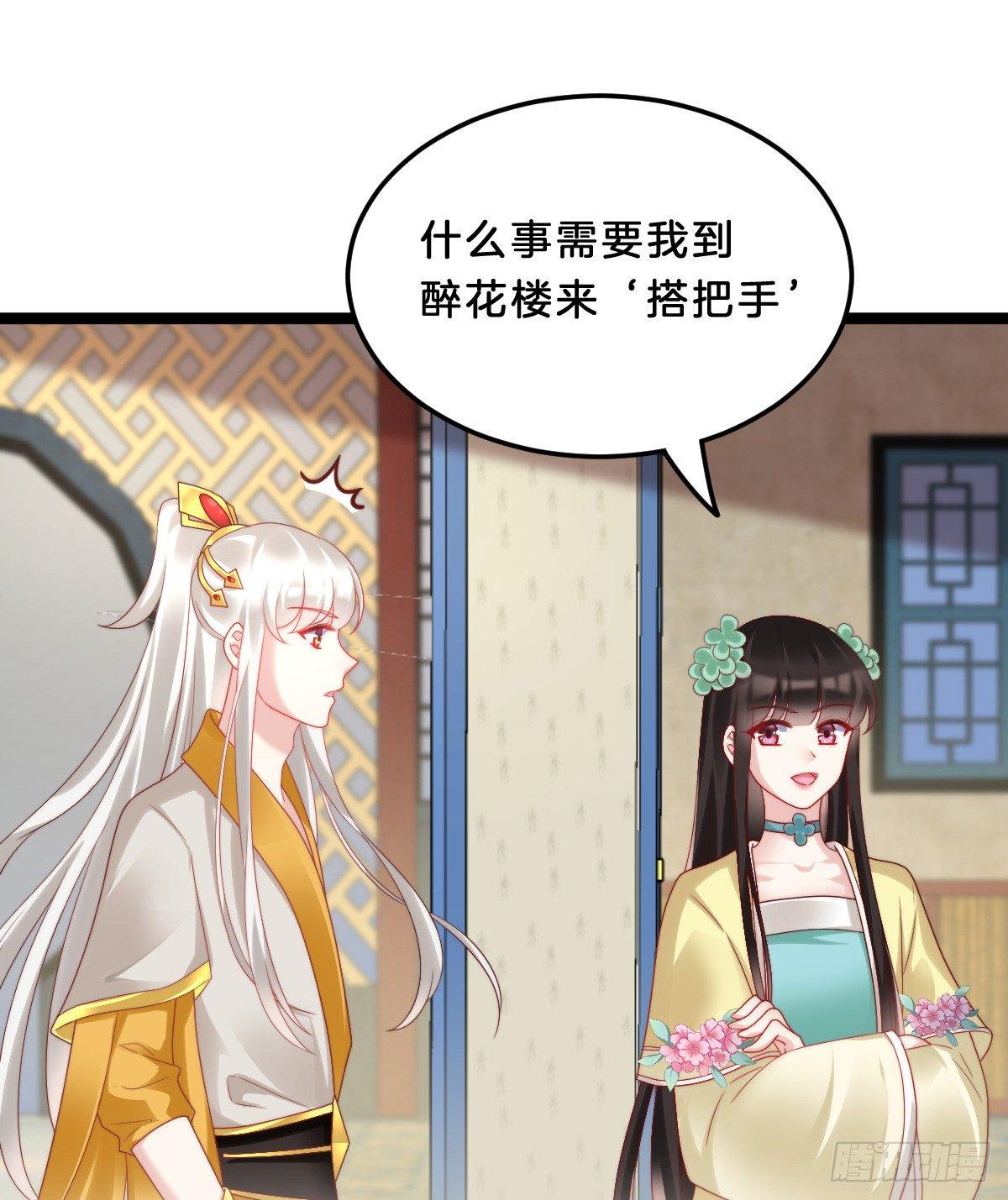我在古代养男人韩漫全集-坦诚相见无删减无遮挡章节图片 