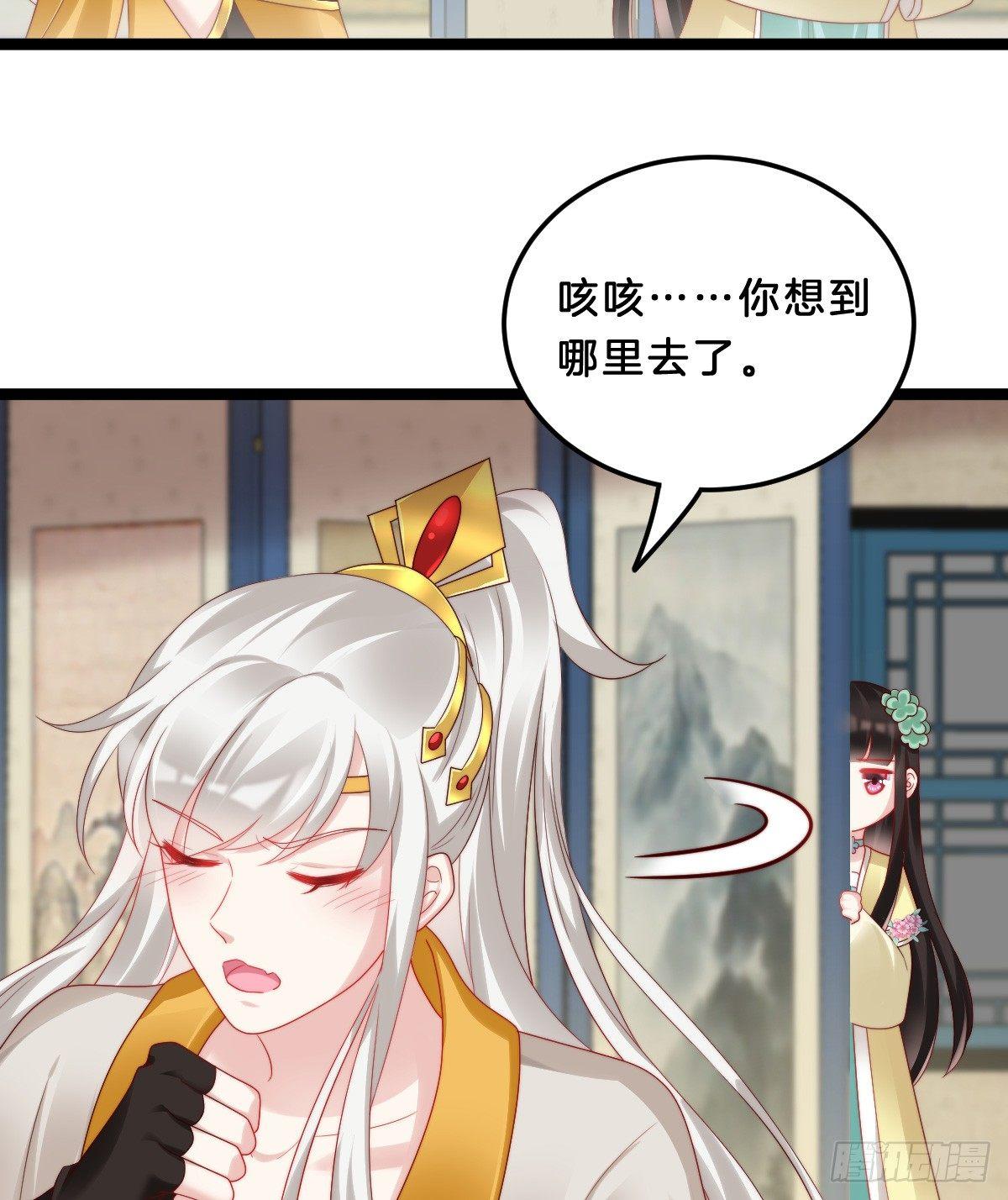 我在古代养男人韩漫全集-坦诚相见无删减无遮挡章节图片 