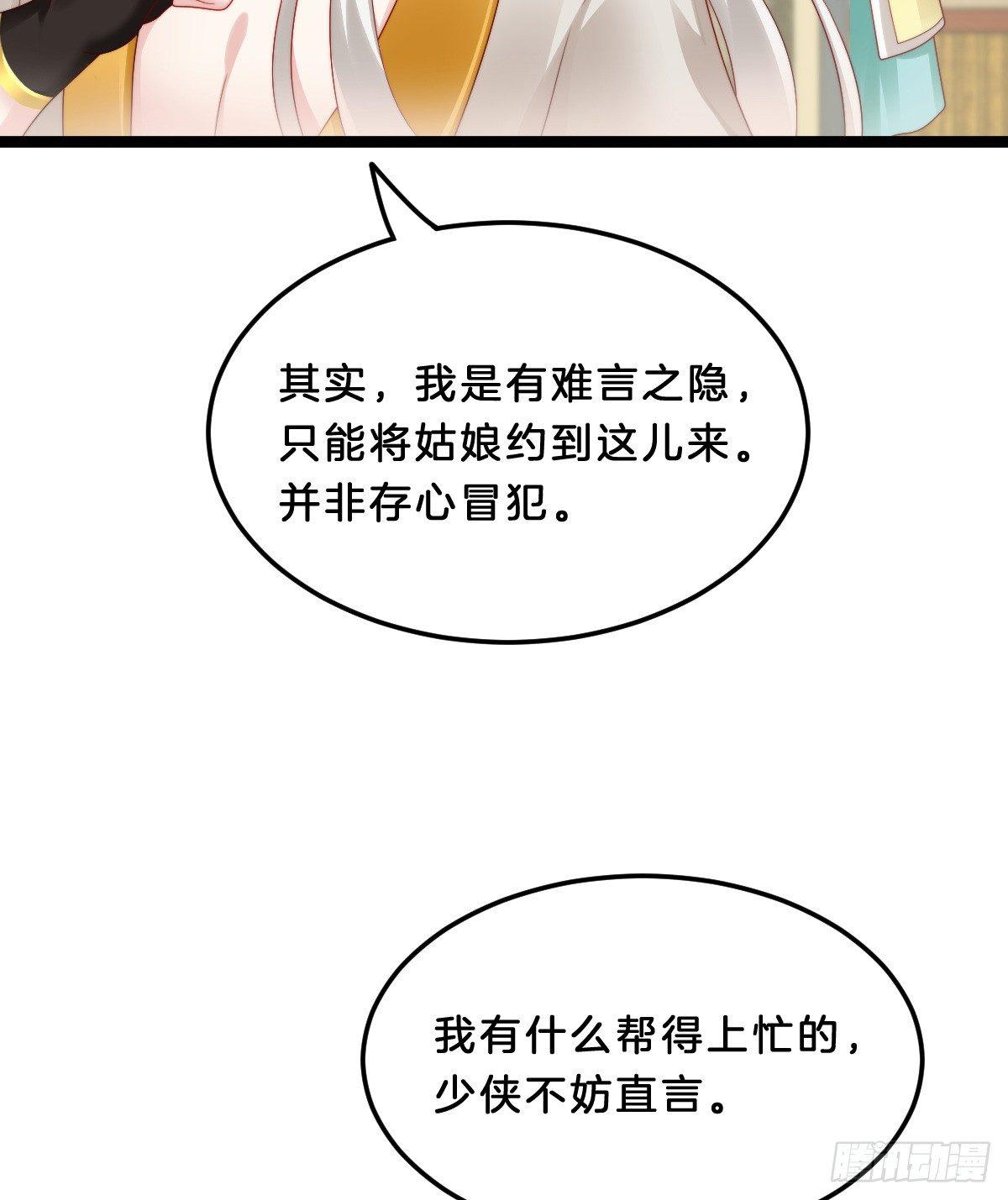 我在古代养男人韩漫全集-坦诚相见无删减无遮挡章节图片 