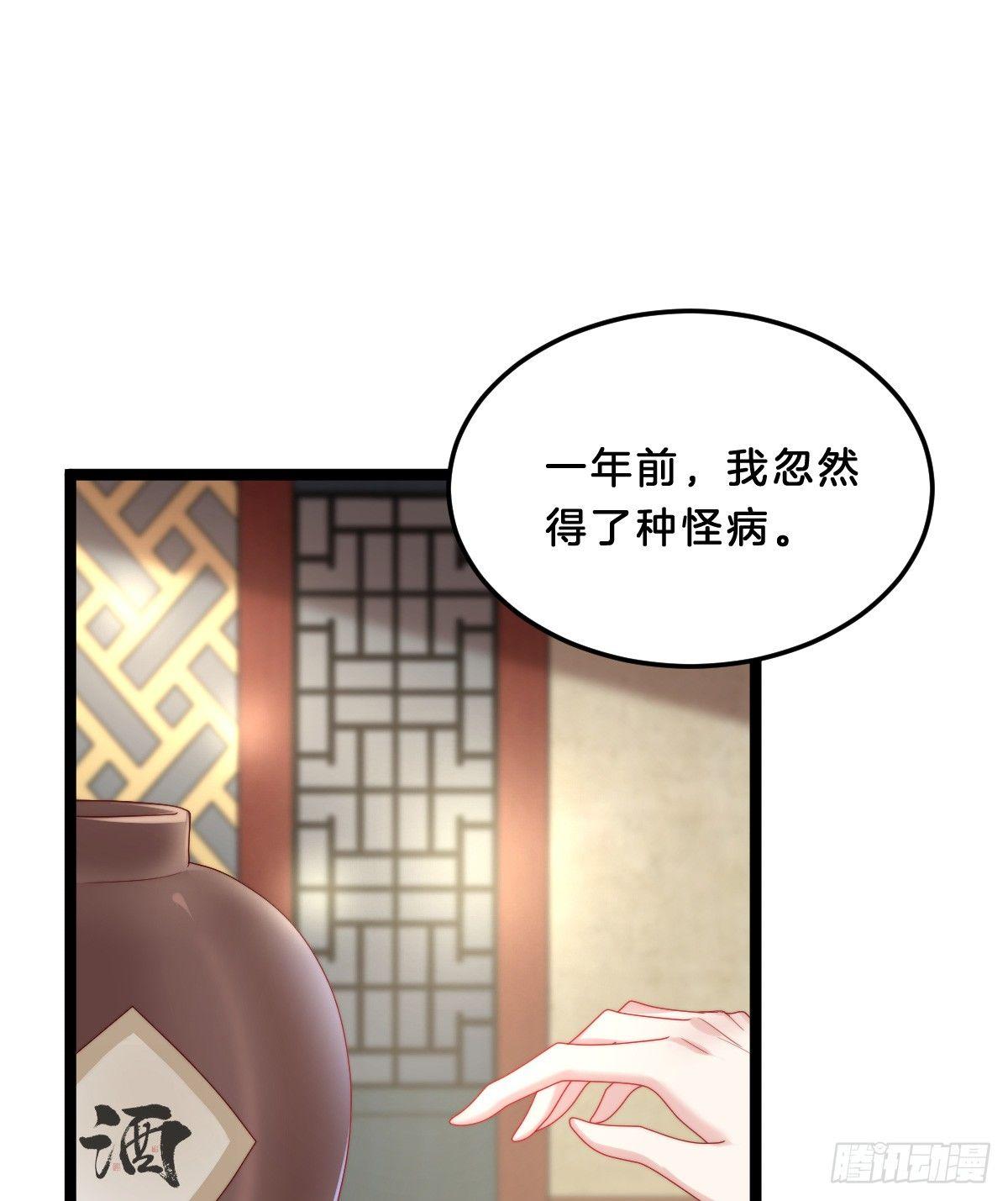 我在古代养男人韩漫全集-坦诚相见无删减无遮挡章节图片 