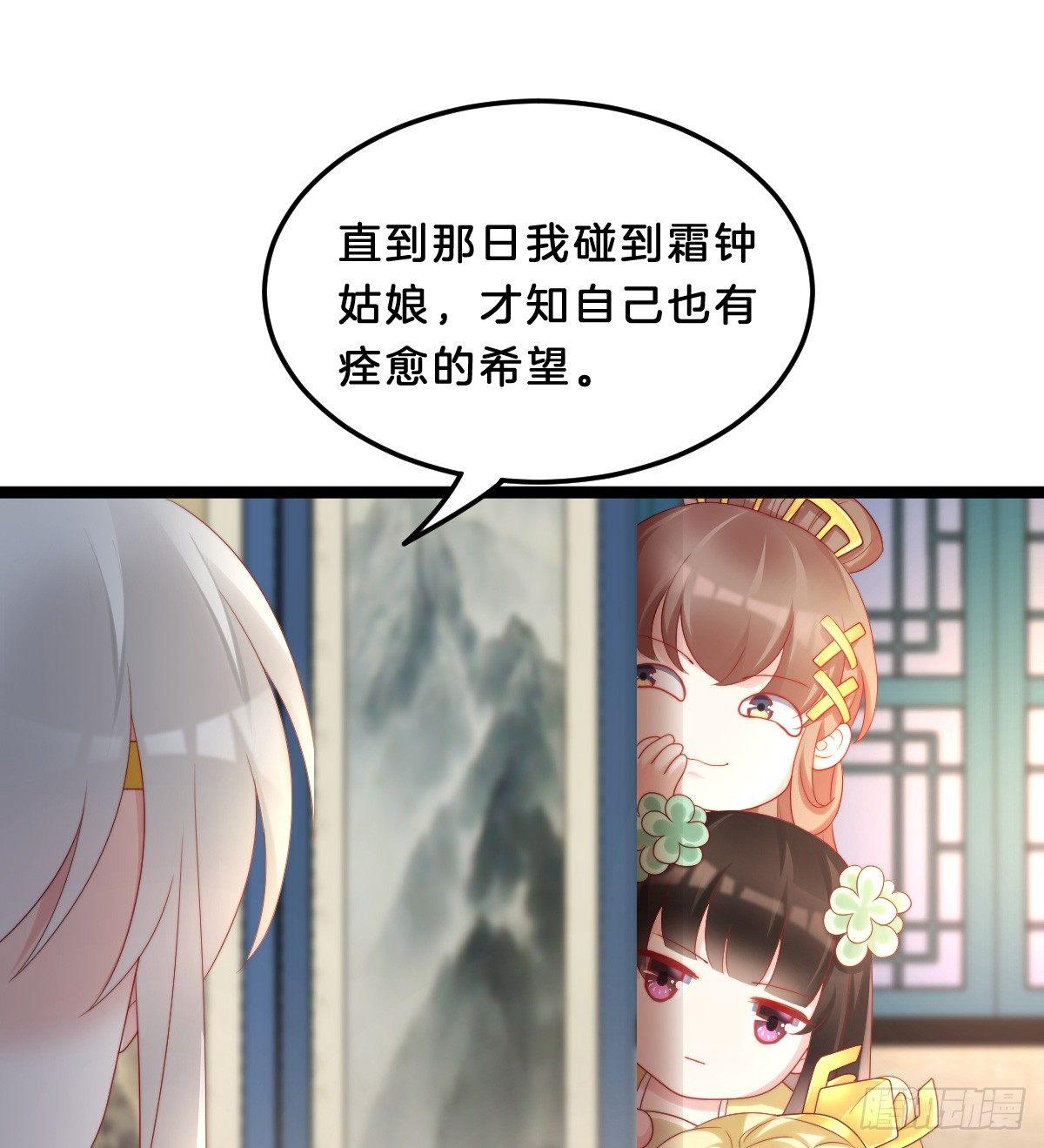 我在古代养男人韩漫全集-坦诚相见无删减无遮挡章节图片 