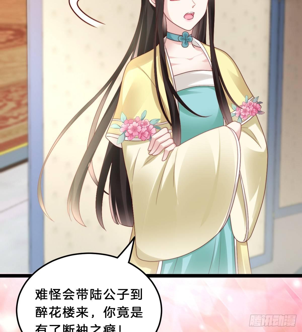 我在古代养男人韩漫全集-坦诚相见无删减无遮挡章节图片 
