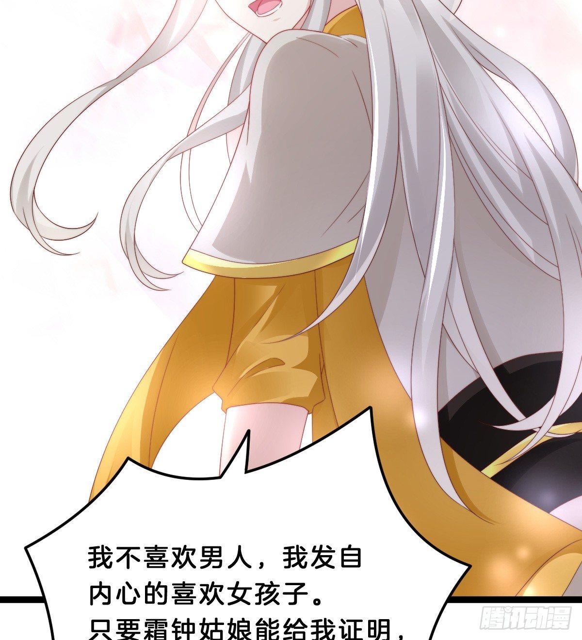 我在古代养男人韩漫全集-坦诚相见无删减无遮挡章节图片 