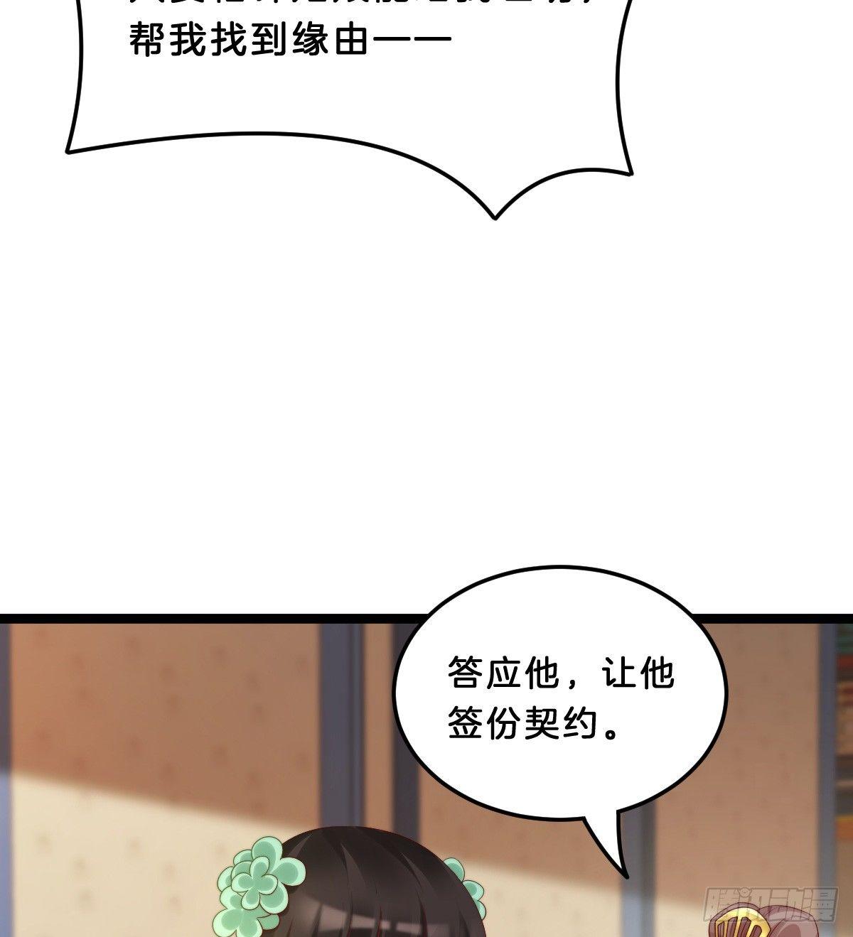 我在古代养男人韩漫全集-坦诚相见无删减无遮挡章节图片 