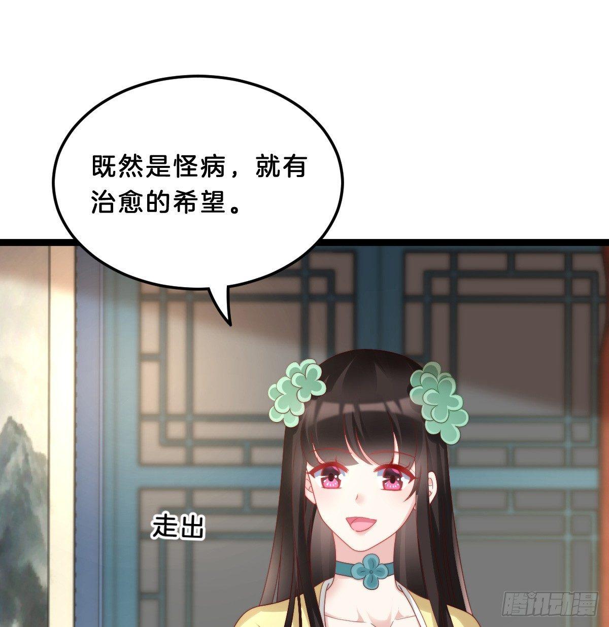 我在古代养男人韩漫全集-坦诚相见无删减无遮挡章节图片 