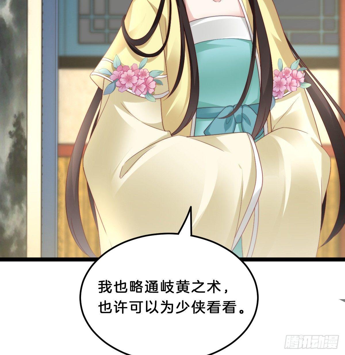 我在古代养男人韩漫全集-坦诚相见无删减无遮挡章节图片 