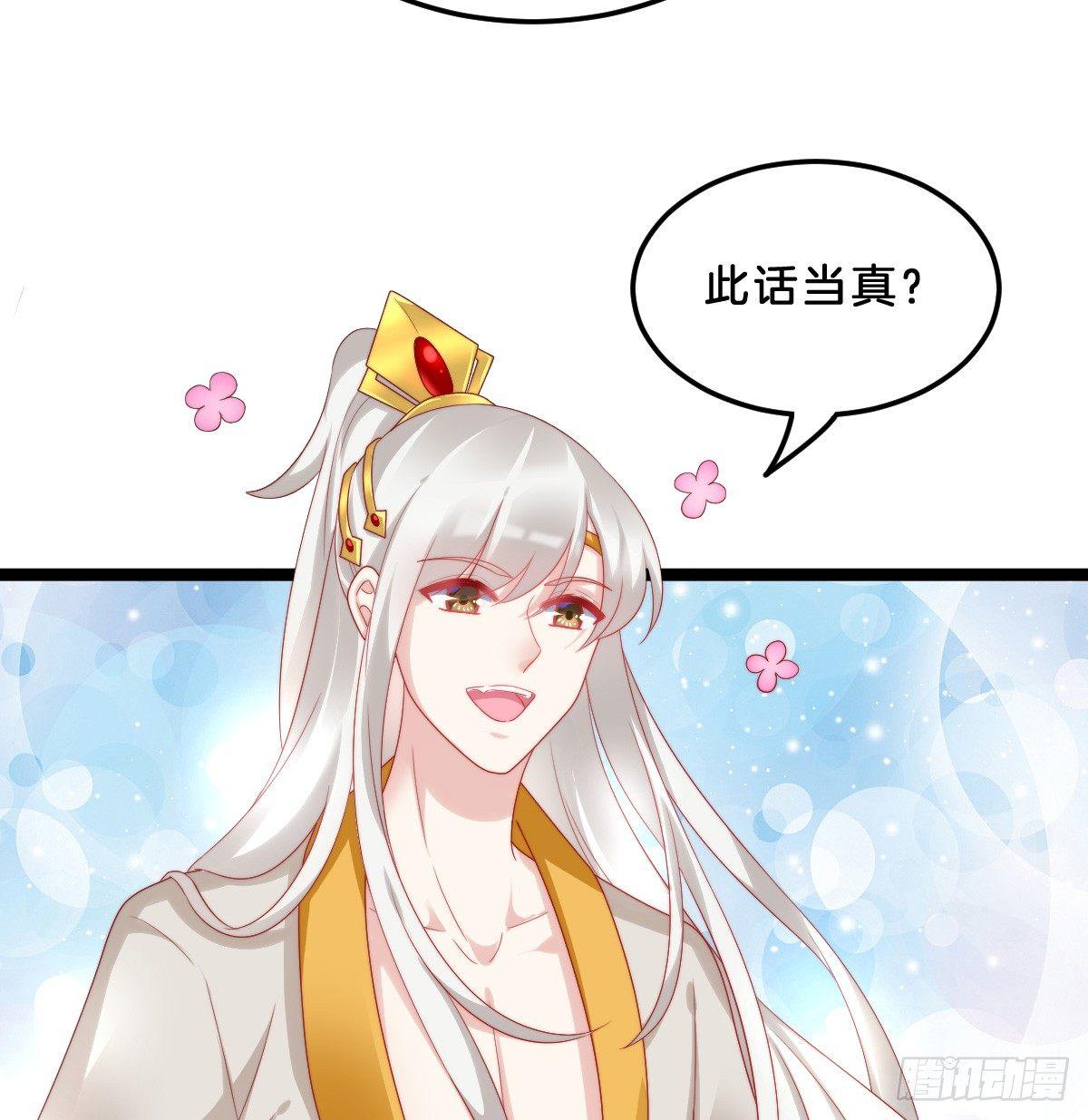 我在古代养男人韩漫全集-坦诚相见无删减无遮挡章节图片 