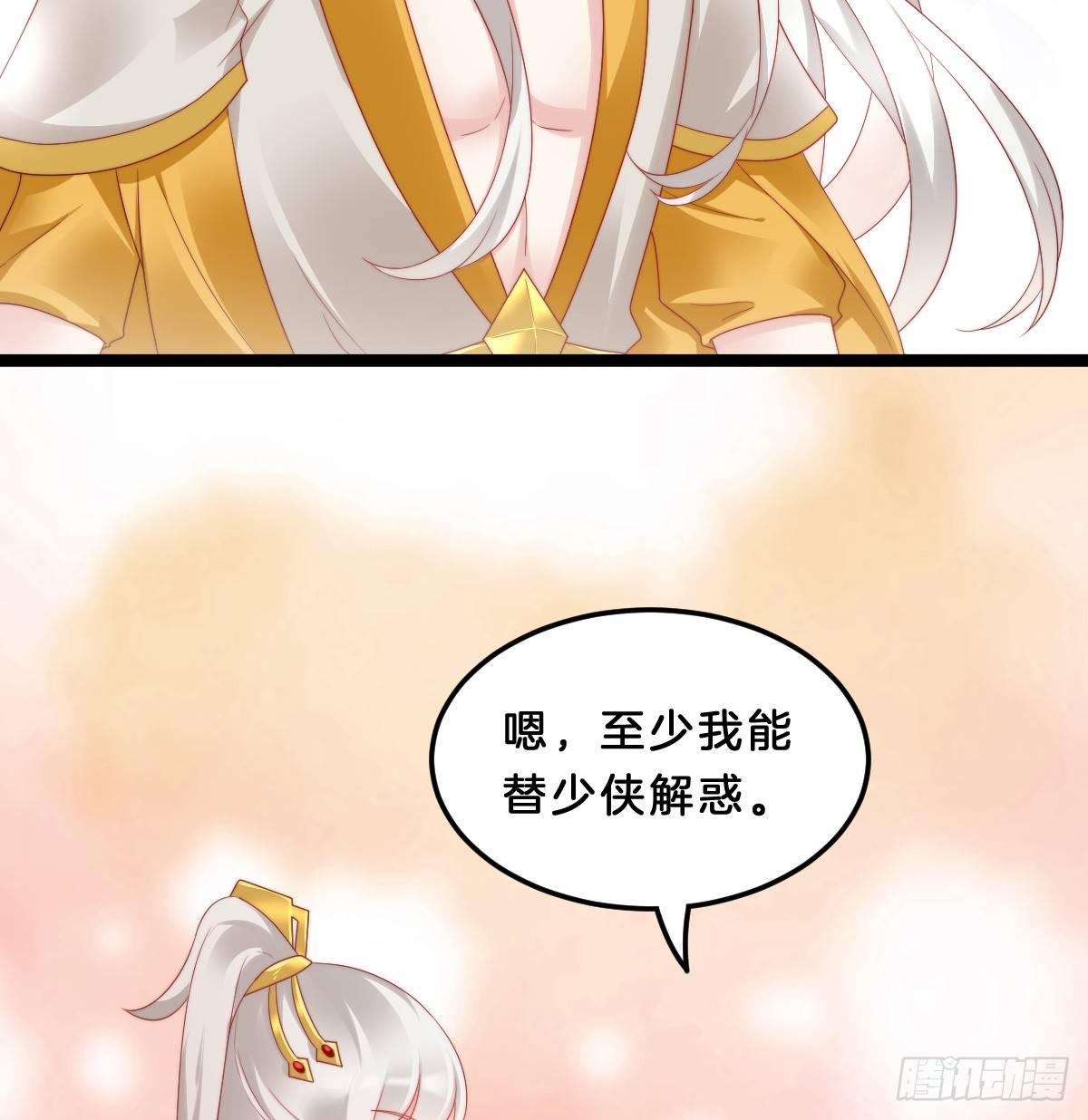 我在古代养男人韩漫全集-坦诚相见无删减无遮挡章节图片 
