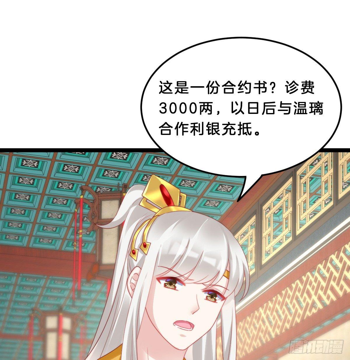 我在古代养男人韩漫全集-坦诚相见无删减无遮挡章节图片 
