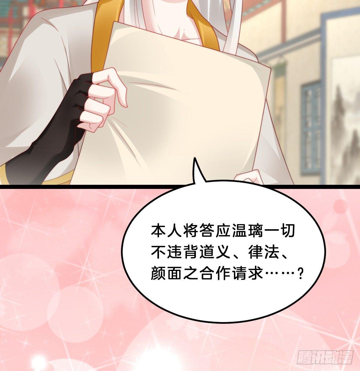 我在古代养男人韩漫全集-坦诚相见无删减无遮挡章节图片 
