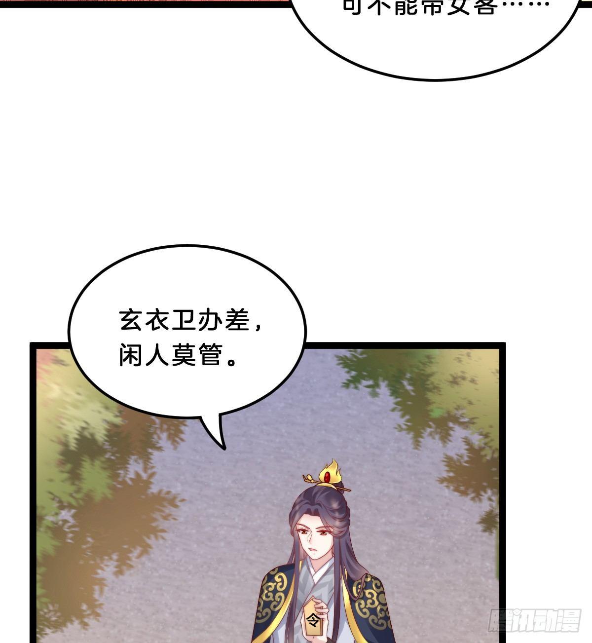 我在古代养男人韩漫全集-坦诚相见无删减无遮挡章节图片 