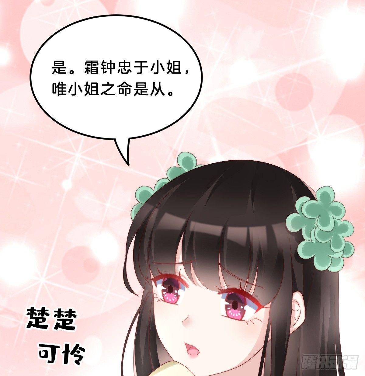 我在古代养男人韩漫全集-坦诚相见无删减无遮挡章节图片 