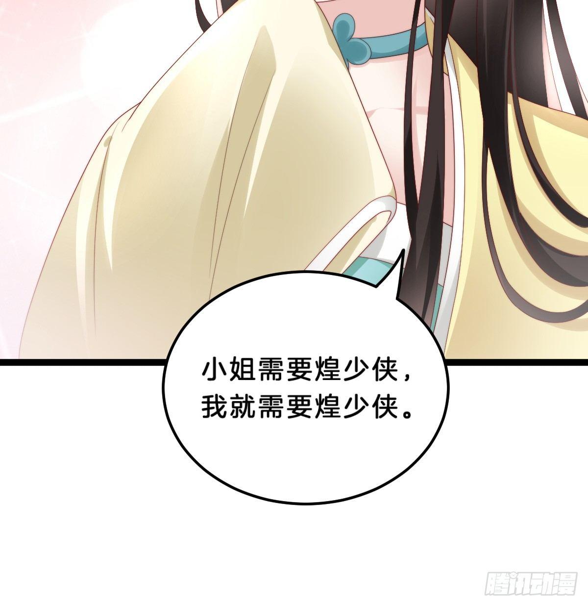 我在古代养男人韩漫全集-坦诚相见无删减无遮挡章节图片 