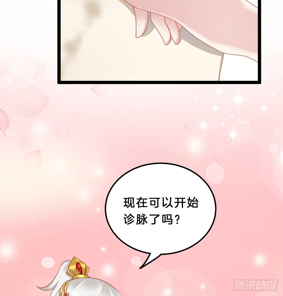 我在古代养男人韩漫全集-坦诚相见无删减无遮挡章节图片 