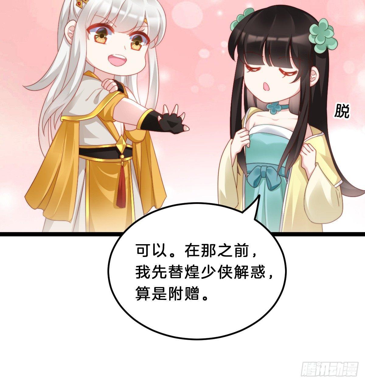 我在古代养男人韩漫全集-坦诚相见无删减无遮挡章节图片 