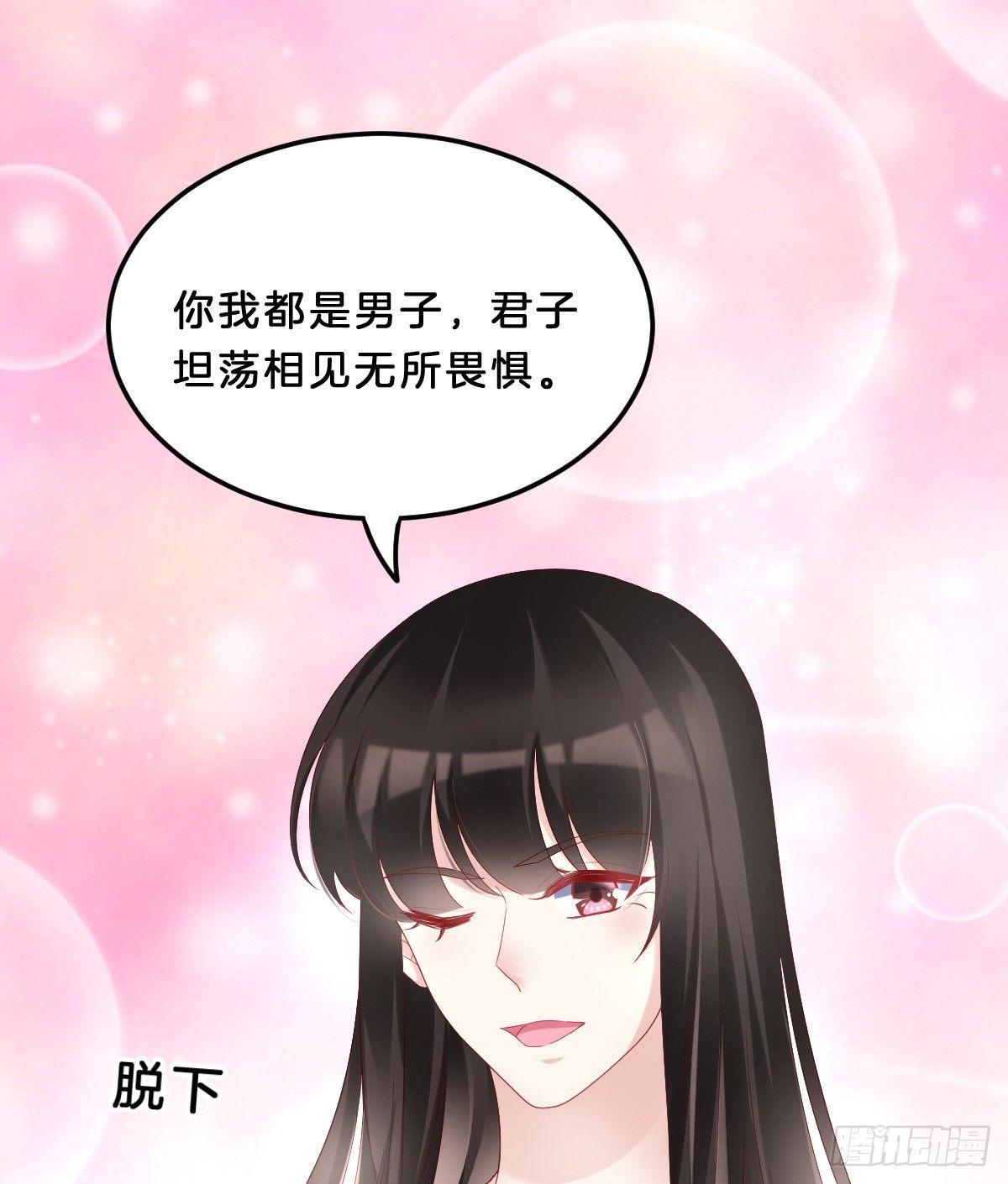 我在古代养男人韩漫全集-坦诚相见无删减无遮挡章节图片 