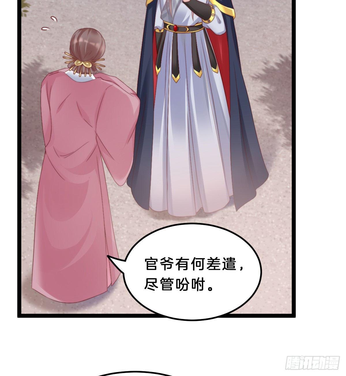 我在古代养男人韩漫全集-坦诚相见无删减无遮挡章节图片 