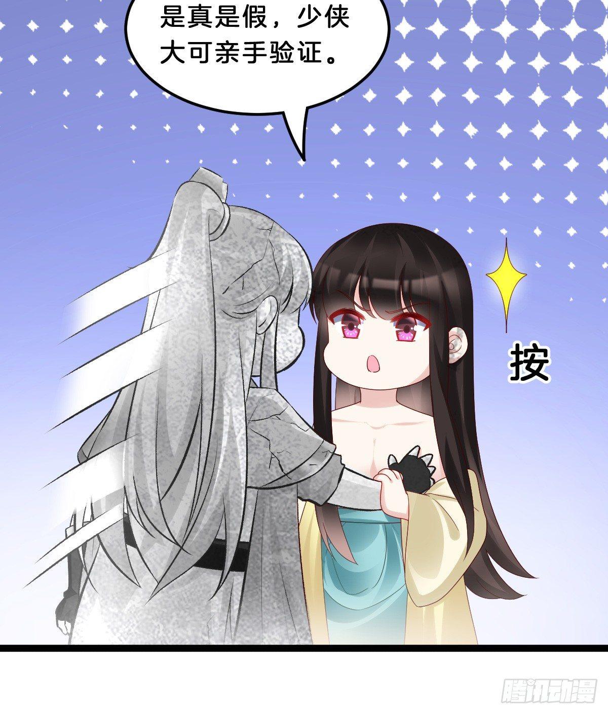 我在古代养男人韩漫全集-坦诚相见无删减无遮挡章节图片 