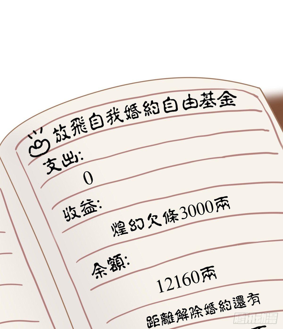 我在古代养男人韩漫全集-坦诚相见无删减无遮挡章节图片 