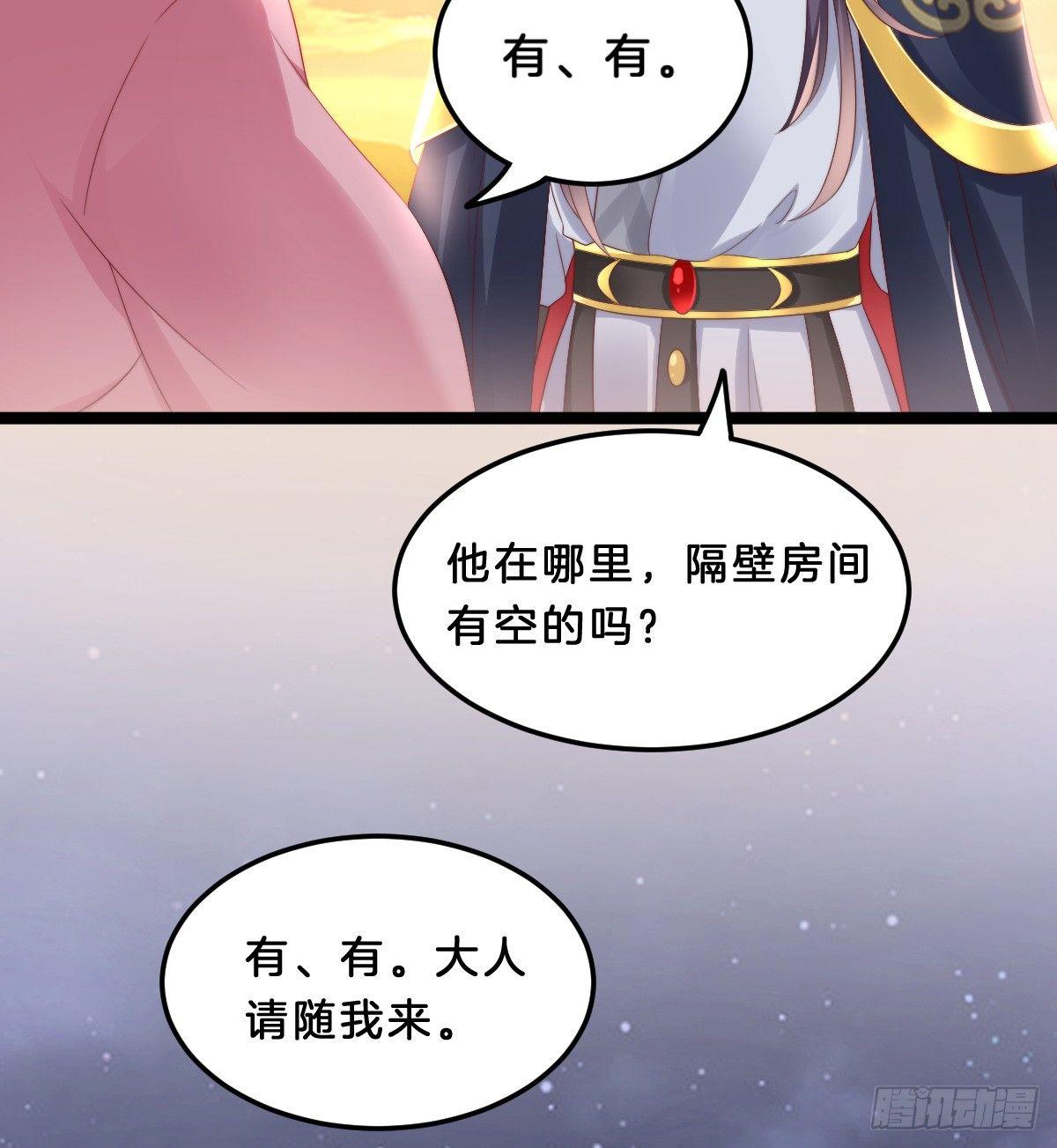 我在古代养男人韩漫全集-坦诚相见无删减无遮挡章节图片 