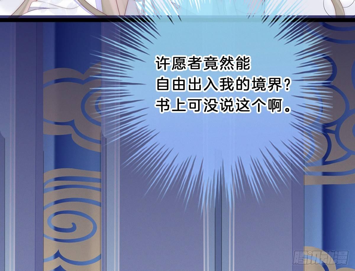 我在古代养男人韩漫全集-让我变瘦吧！无删减无遮挡章节图片 