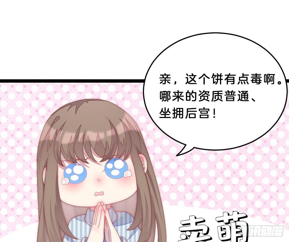 我在古代养男人韩漫全集-让我变瘦吧！无删减无遮挡章节图片 