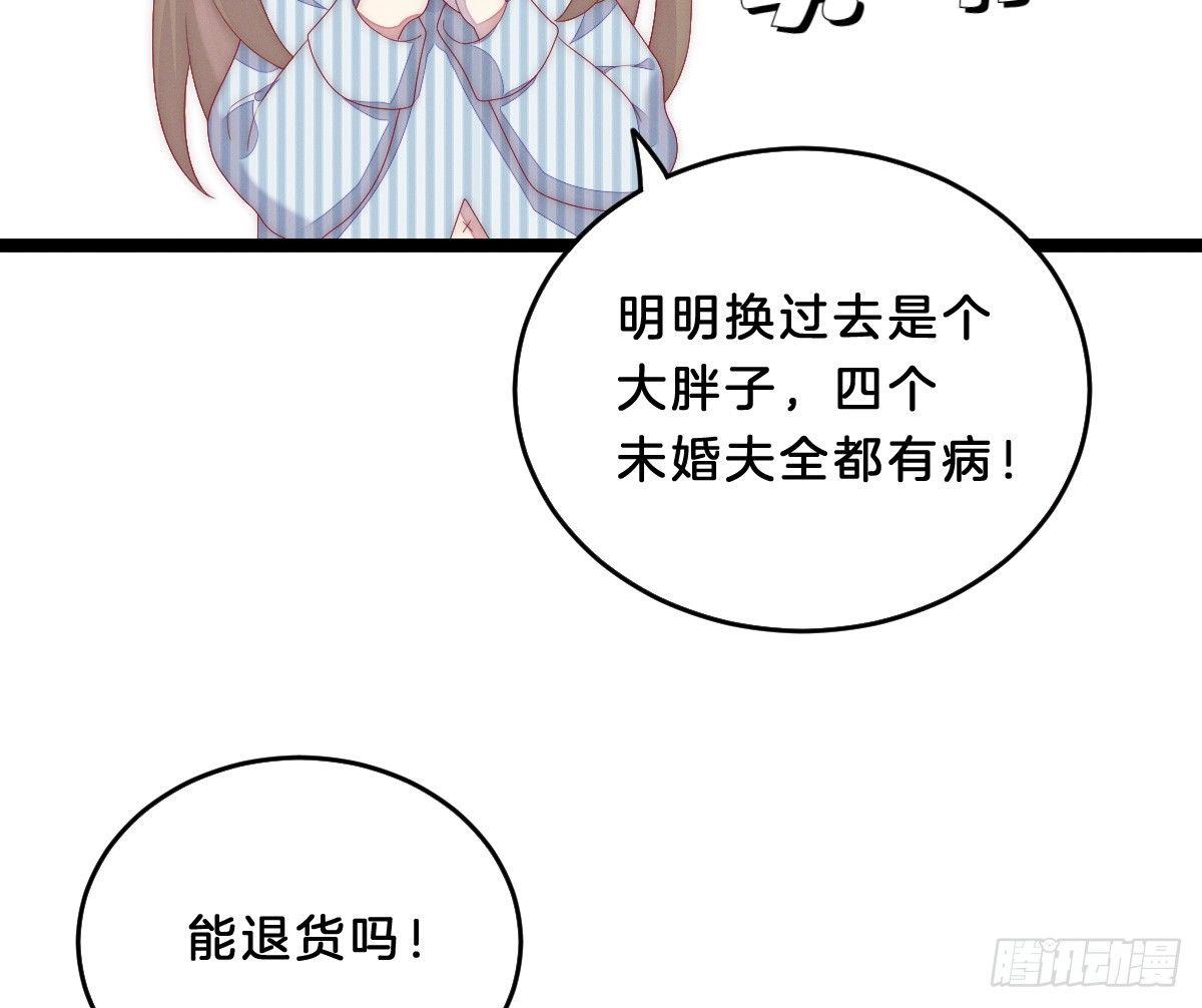 我在古代养男人韩漫全集-让我变瘦吧！无删减无遮挡章节图片 