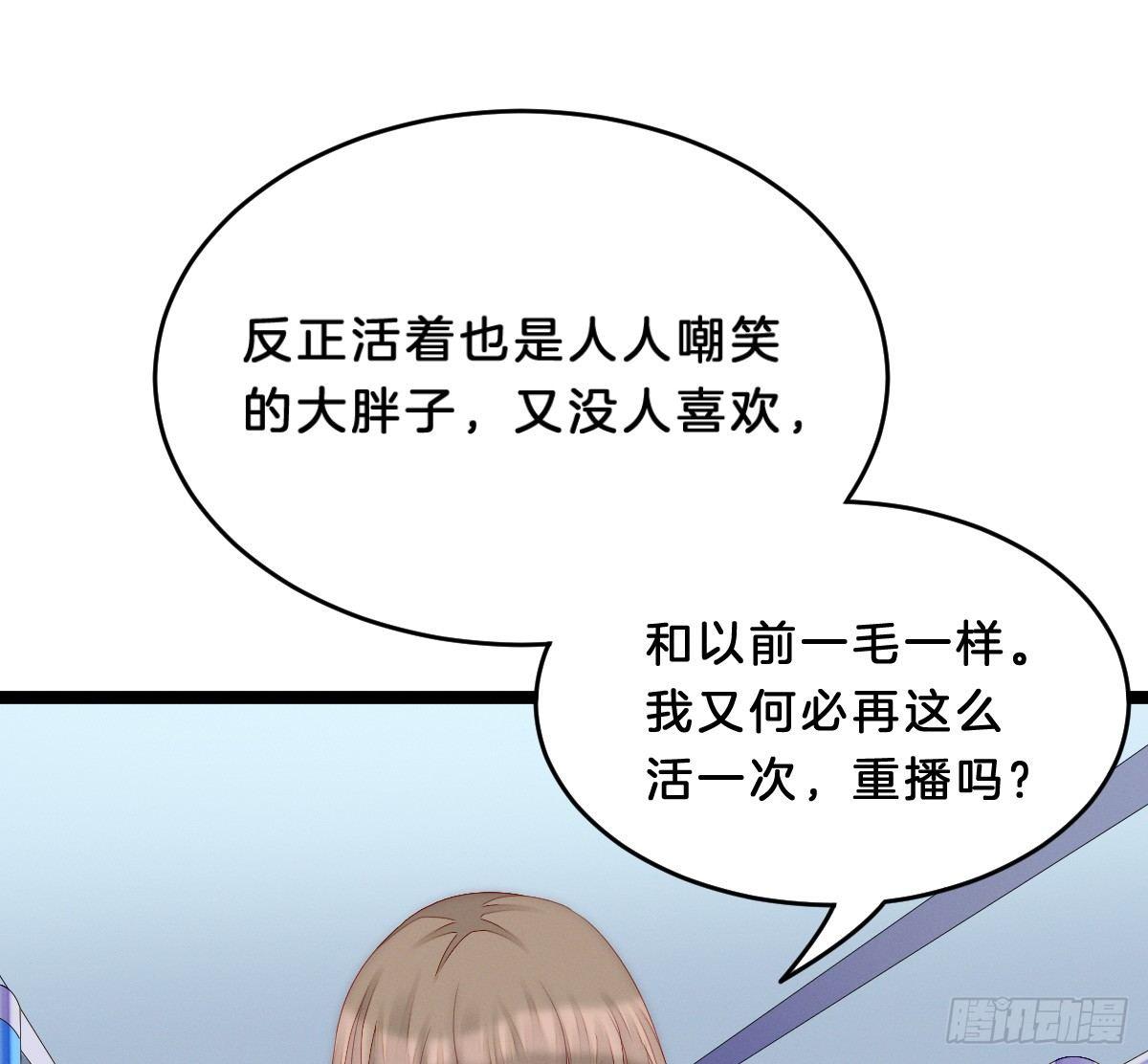 我在古代养男人韩漫全集-让我变瘦吧！无删减无遮挡章节图片 