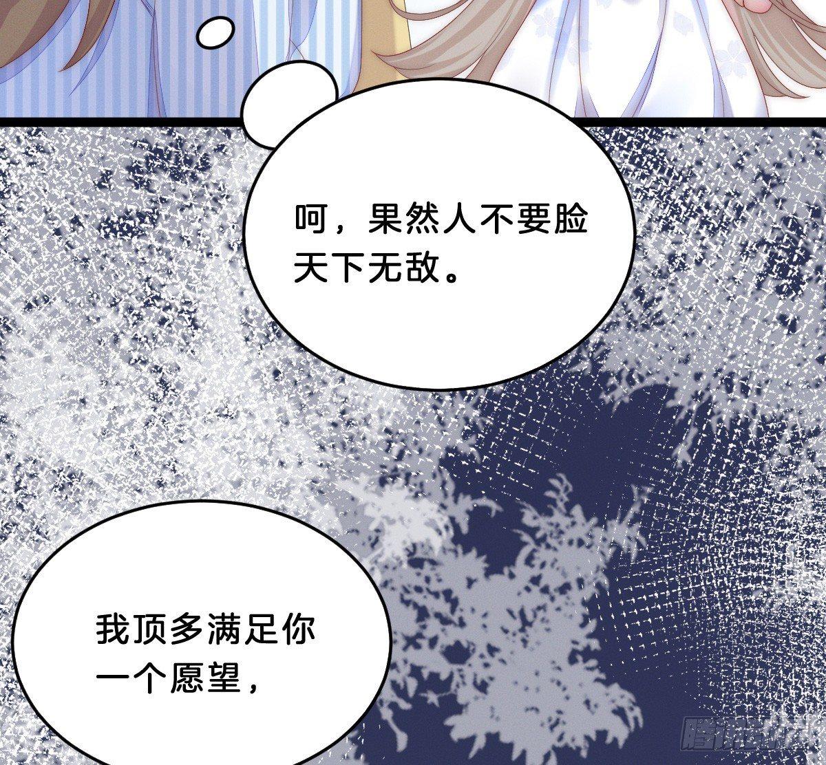 我在古代养男人韩漫全集-让我变瘦吧！无删减无遮挡章节图片 