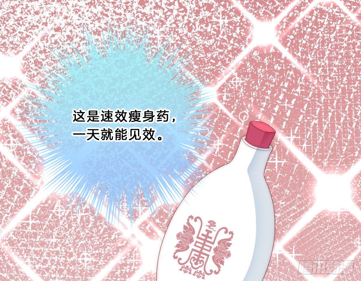 我在古代养男人韩漫全集-让我变瘦吧！无删减无遮挡章节图片 