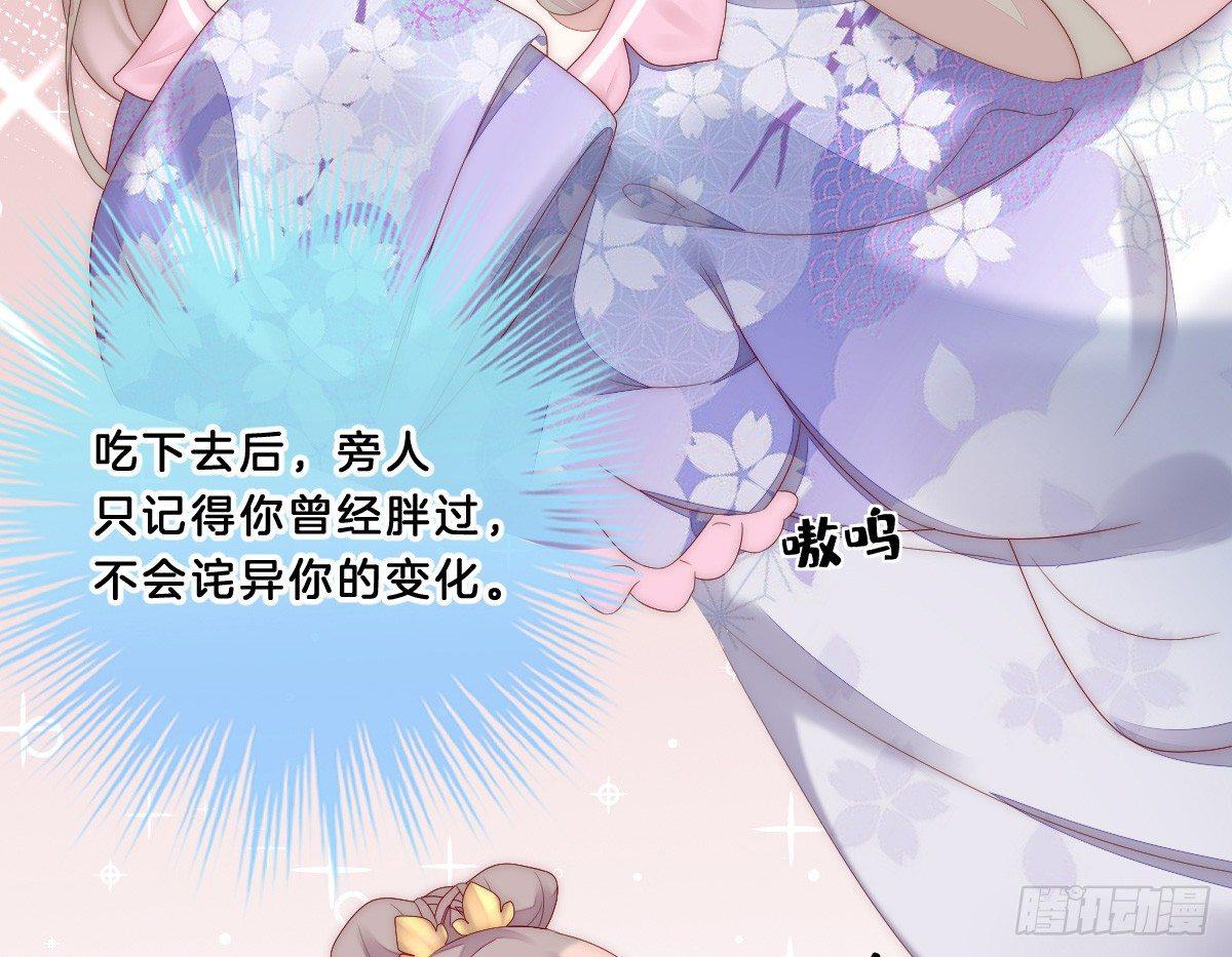 我在古代养男人韩漫全集-让我变瘦吧！无删减无遮挡章节图片 