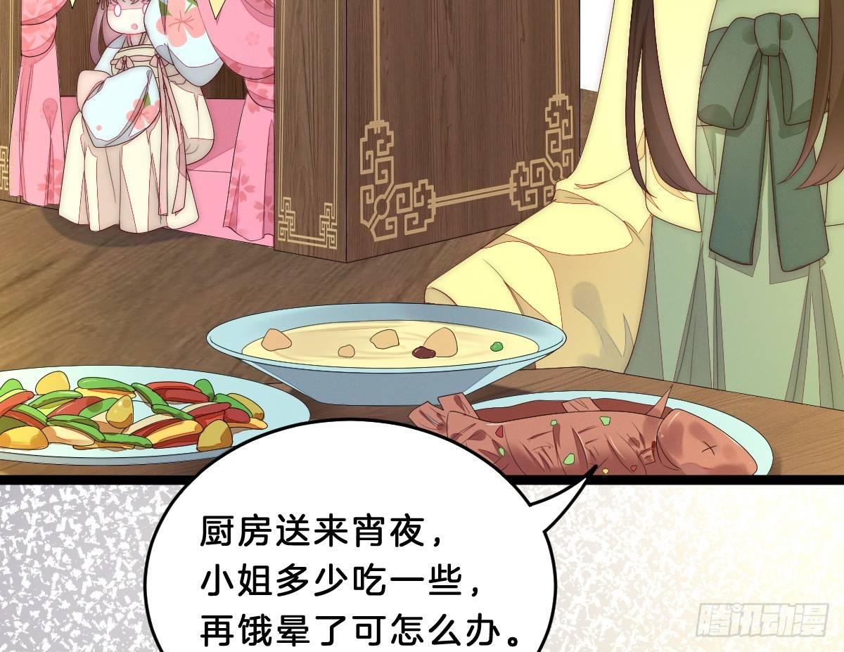 我在古代养男人韩漫全集-让我变瘦吧！无删减无遮挡章节图片 