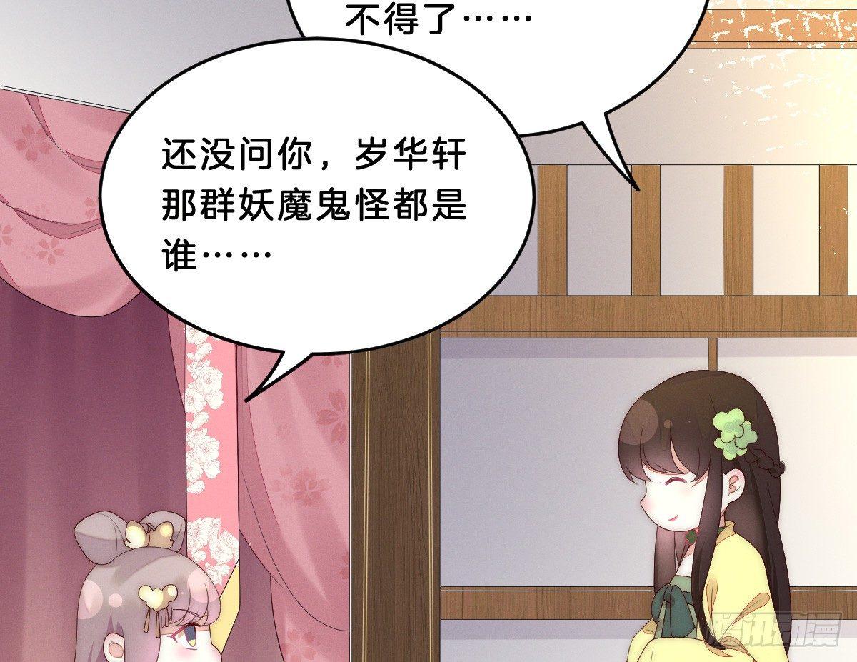 我在古代养男人韩漫全集-让我变瘦吧！无删减无遮挡章节图片 