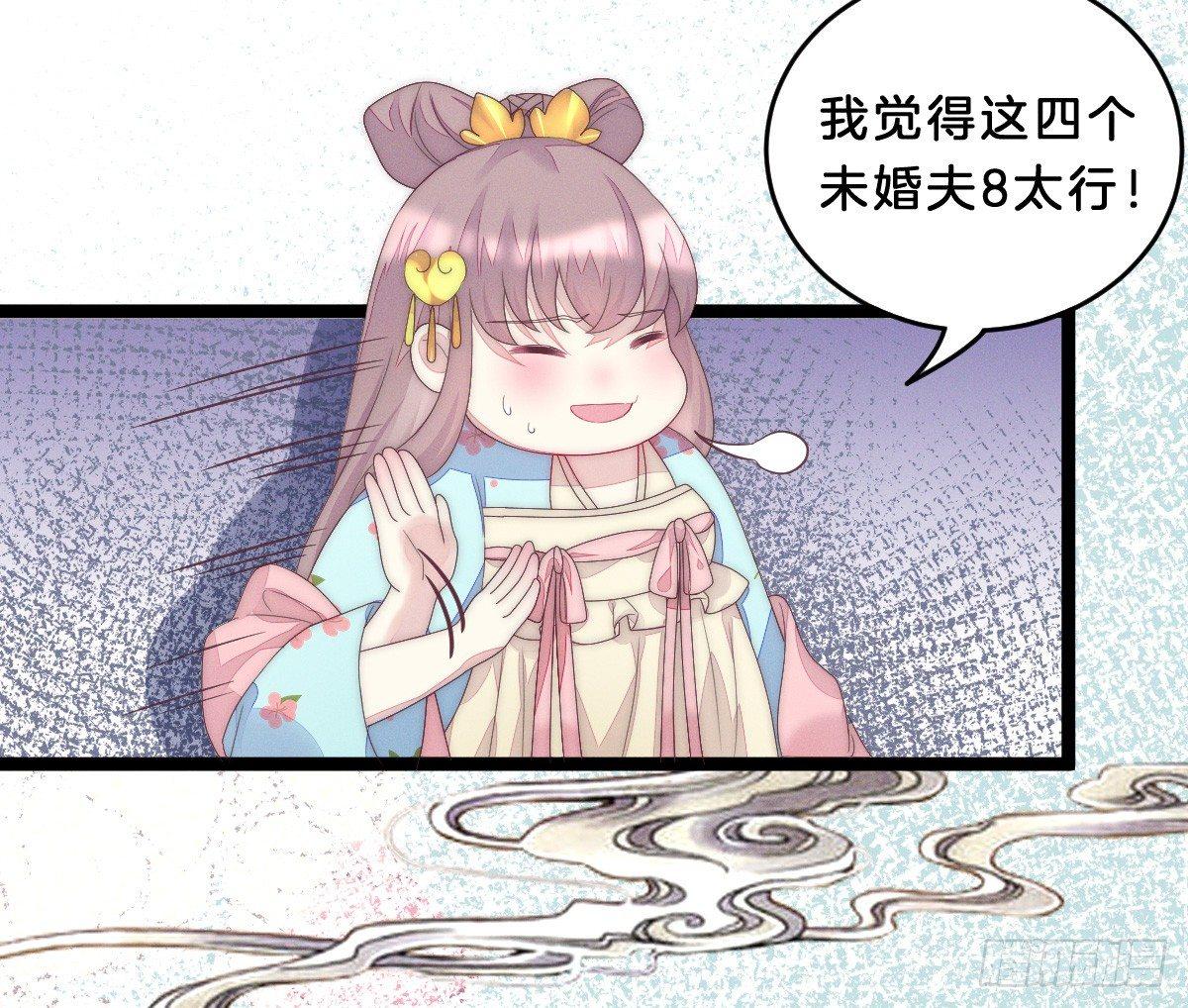 我在古代养男人韩漫全集-让我变瘦吧！无删减无遮挡章节图片 