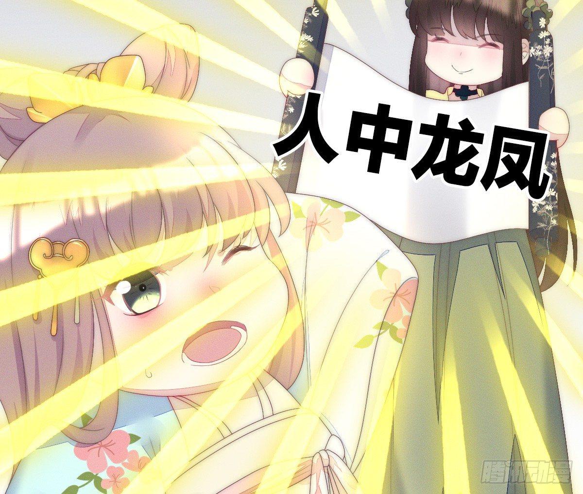 我在古代养男人韩漫全集-让我变瘦吧！无删减无遮挡章节图片 