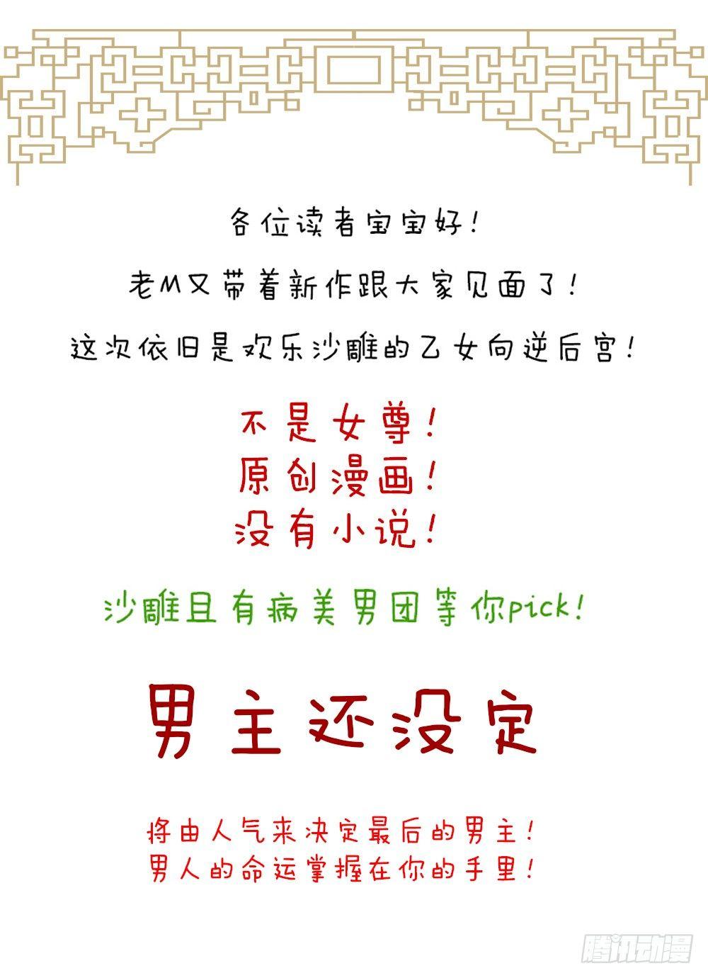 我在古代养男人韩漫全集-让我变瘦吧！无删减无遮挡章节图片 