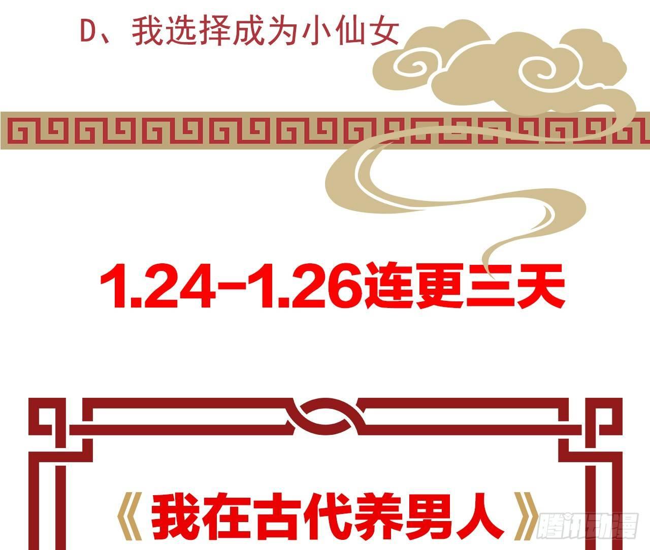 我在古代养男人韩漫全集-让我变瘦吧！无删减无遮挡章节图片 