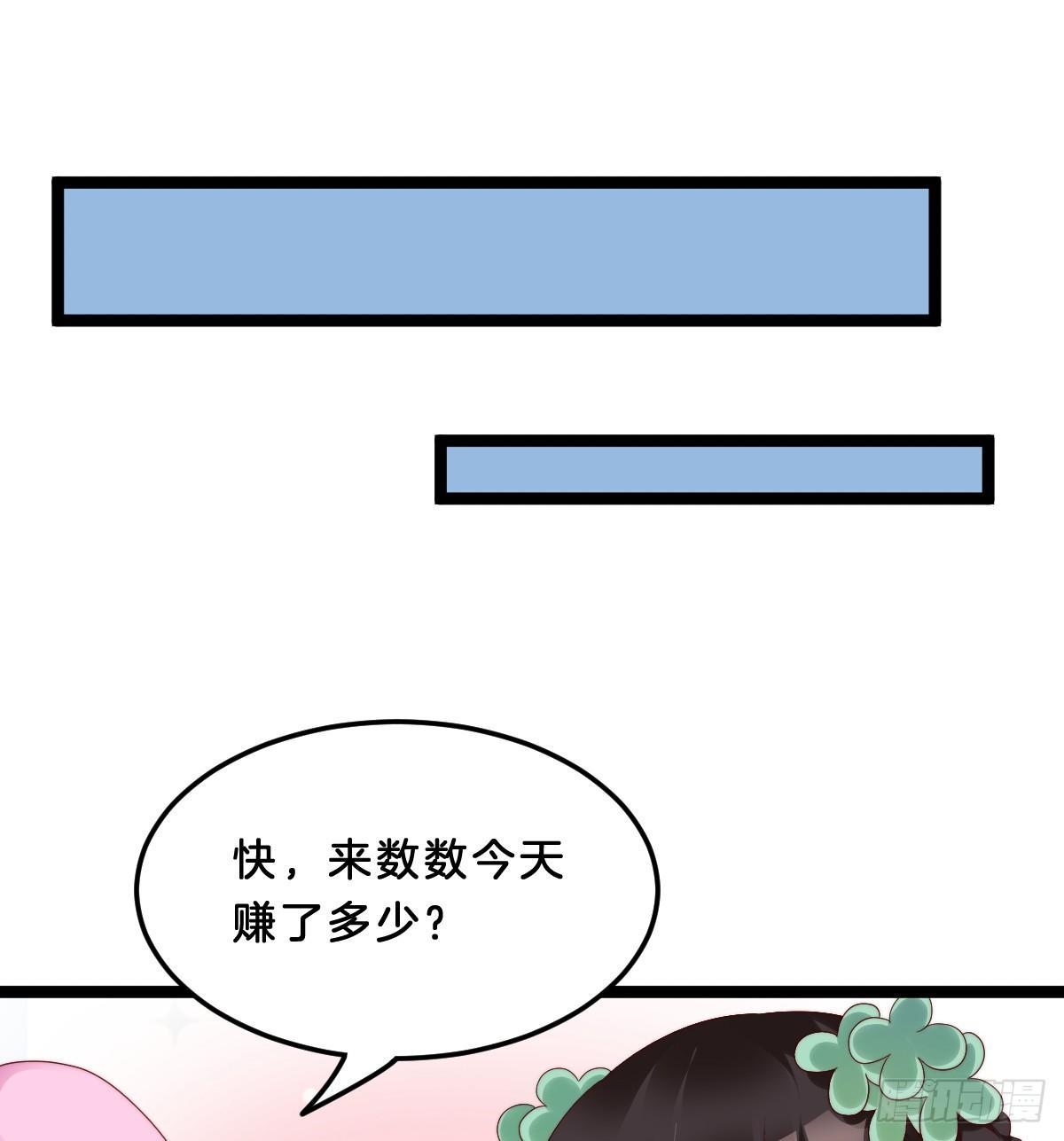 我在古代养男人韩漫全集-大橘已定？！无删减无遮挡章节图片 