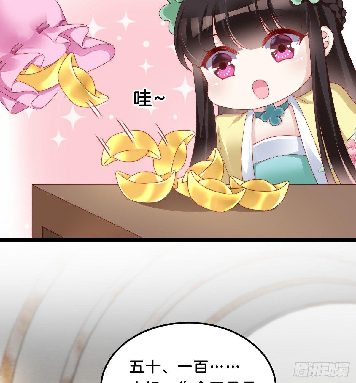 我在古代养男人韩漫全集-大橘已定？！无删减无遮挡章节图片 