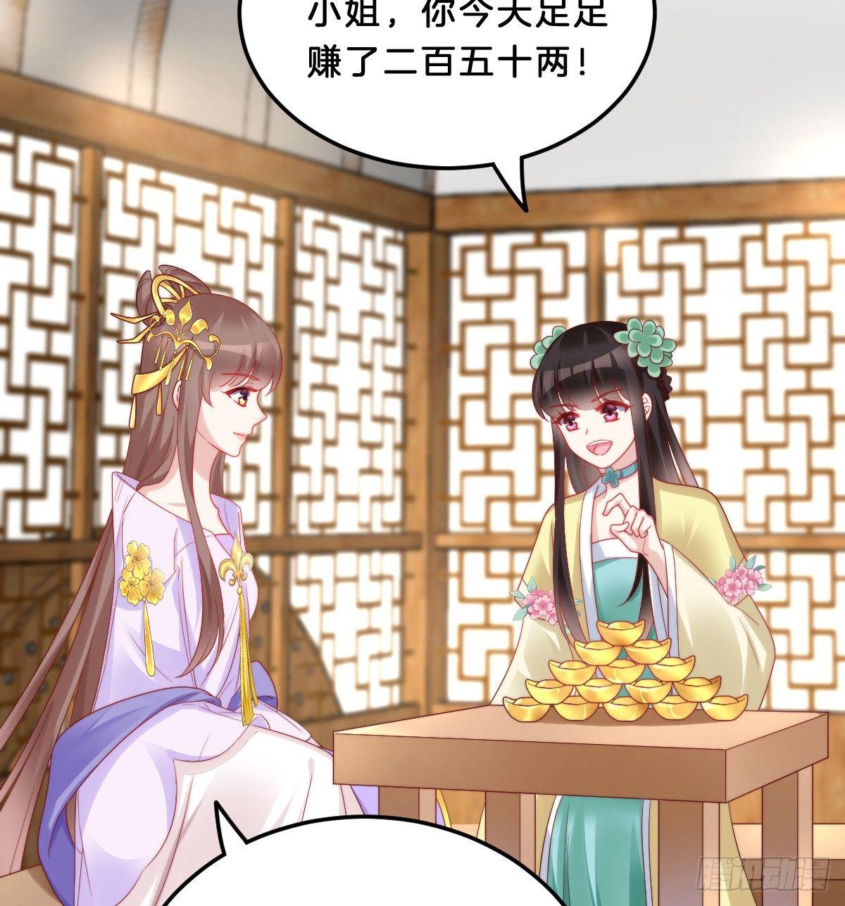 我在古代养男人韩漫全集-大橘已定？！无删减无遮挡章节图片 