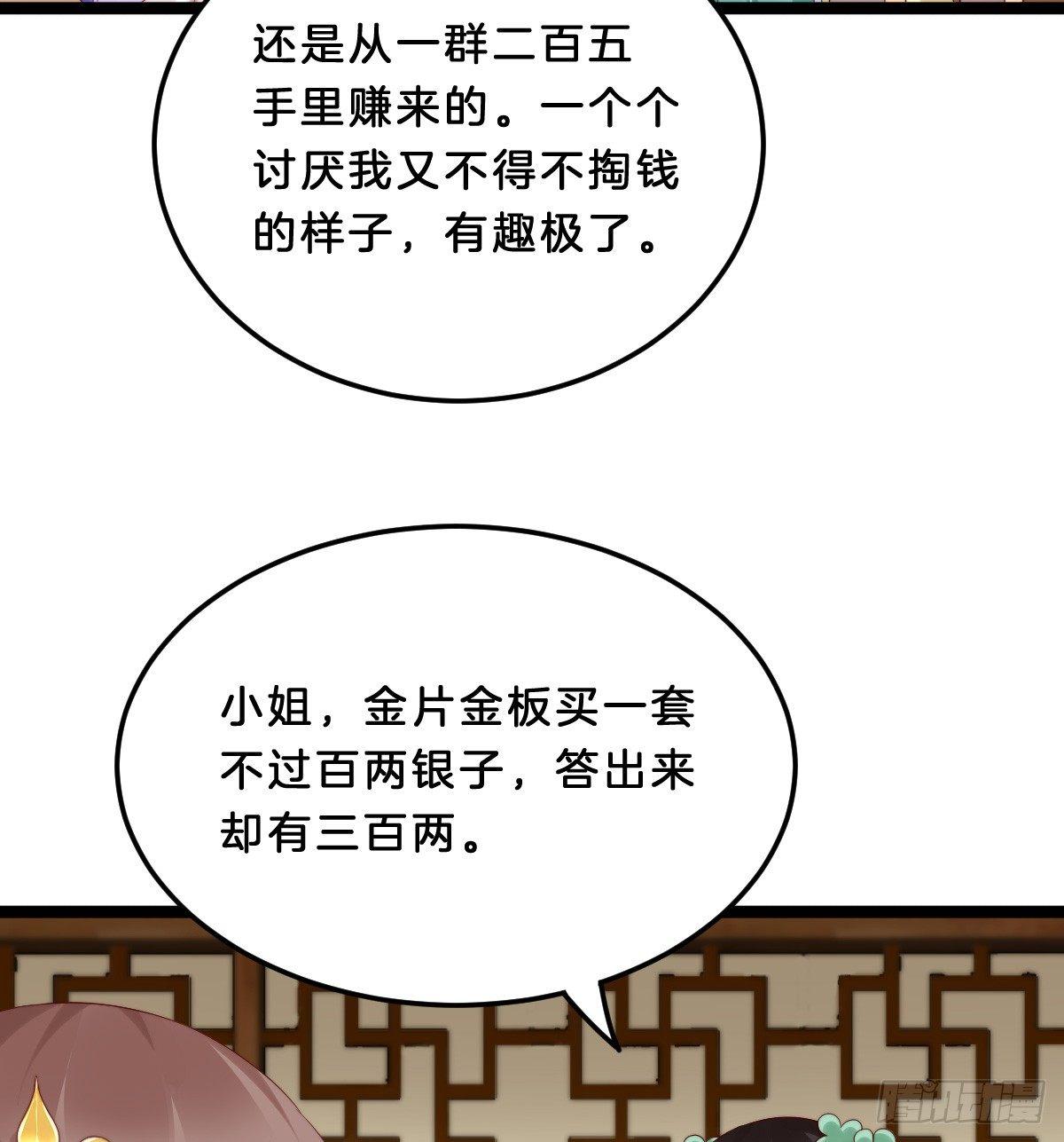 我在古代养男人韩漫全集-大橘已定？！无删减无遮挡章节图片 