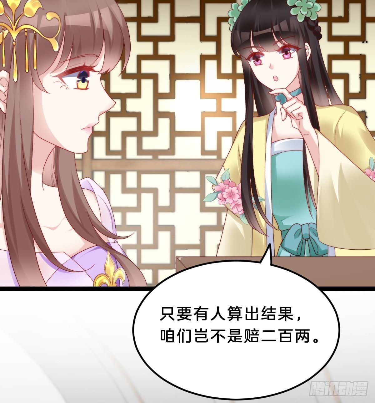我在古代养男人韩漫全集-大橘已定？！无删减无遮挡章节图片 
